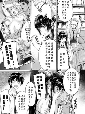 [H9] 彼女に告白する前に友達に中出しされた… 1-8话_0012