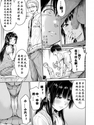 [H9] 彼女に告白する前に友達に中出しされた… 1-8话_0014