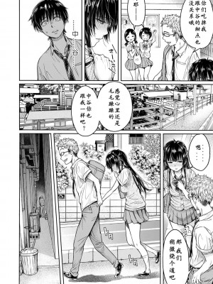 [H9] 彼女に告白する前に友達に中出しされた… 1-8话_0035