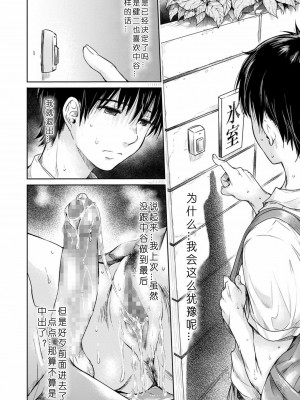 [H9] 彼女に告白する前に友達に中出しされた… 1-8话_0047