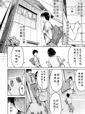 [H9] 彼女に告白する前に友達に中出しされた… 1-8话_0051