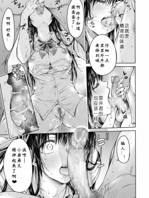 [H9] 彼女に告白する前に友達に中出しされた… 1-8话_0052