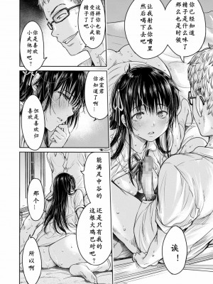 [H9] 彼女に告白する前に友達に中出しされた… 1-8话_0053