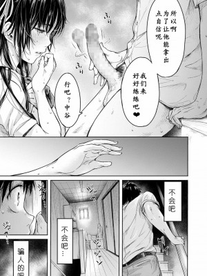 [H9] 彼女に告白する前に友達に中出しされた… 1-8话_0056