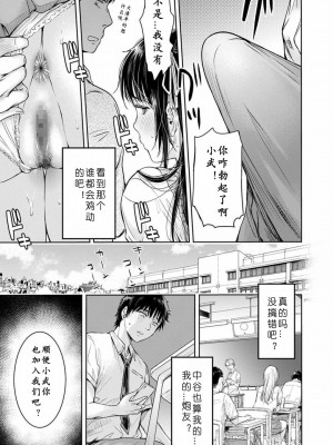 [H9] 彼女に告白する前に友達に中出しされた… 1-8话_0072