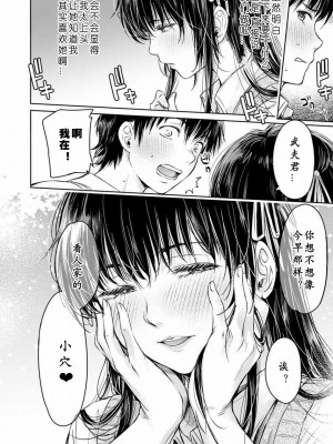 [H9] 彼女に告白する前に友達に中出しされた… 1-8话_0075