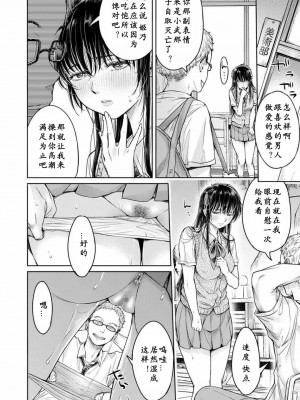 [H9] 彼女に告白する前に友達に中出しされた… 1-8话_0081