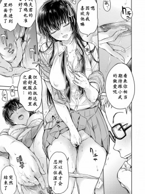 [H9] 彼女に告白する前に友達に中出しされた… 1-8话_0082