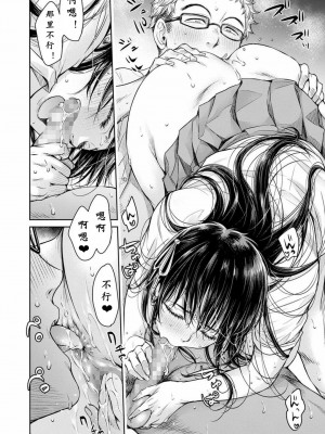 [H9] 彼女に告白する前に友達に中出しされた… 1-8话_0085