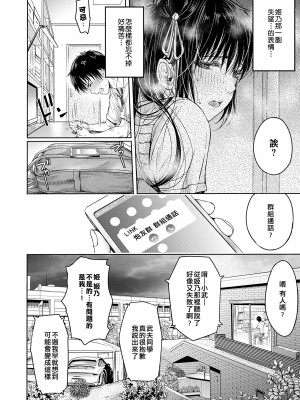 [H9] 彼女に告白する前に友達に中出しされた… 1-8话_0095