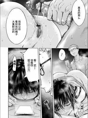 [H9] 彼女に告白する前に友達に中出しされた… 1-8话_0121