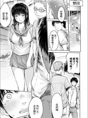 [H9] 彼女に告白する前に友達に中出しされた… 1-8话_0128