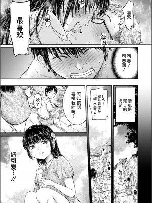 [H9] 彼女に告白する前に友達に中出しされた… 1-8话_0174