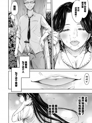 [H9] 彼女に告白する前に友達に中出しされた… 1-8话_0216