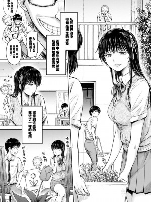 [H9] 彼女に告白する前に友達に中出しされた… 1-8话_0217