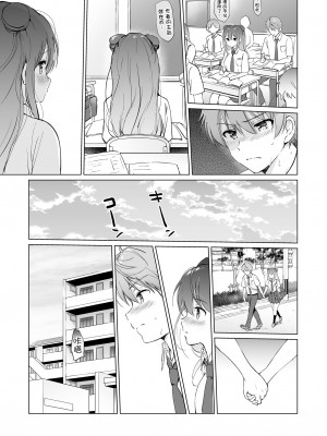 [くりもも (つかこ)] カノジョの熱でとろけたい [无毒汉化组] [DL版]_17