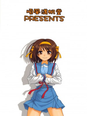 (COMIC1☆3) [順風満帆堂 (飛田竜夫)] COLORFULDAYS! (涼宮ハルヒの憂鬱) [零食汉化]_27