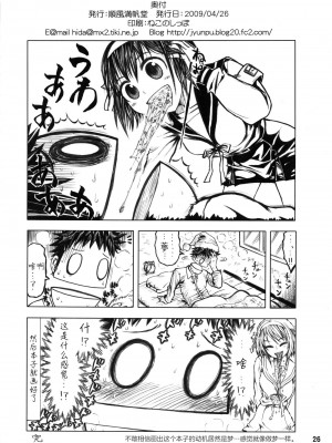 (COMIC1☆3) [順風満帆堂 (飛田竜夫)] COLORFULDAYS! (涼宮ハルヒの憂鬱) [零食汉化]_26