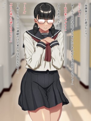 [OKIOKI]メガネカノジョオウチデート_002