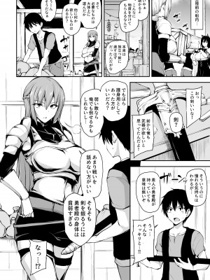[立花オミナ] 異世界ハーレム物語 7.5 [DL版]_2