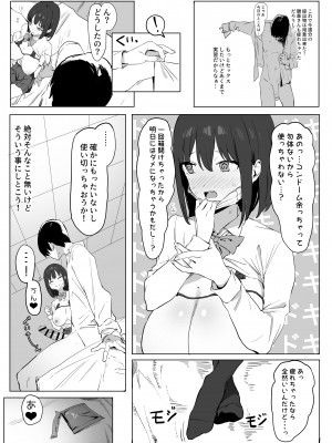 [坂井] 性行為実習_26