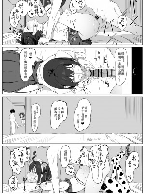 [坂井] [pivix fanbox]性行為実習part.1 [天希个人汉化]_29