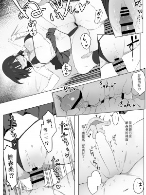 [坂井] [pivix fanbox]性行為実習part.1 [天希个人汉化]_21