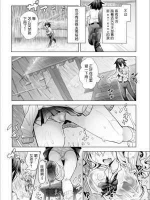 [ワイズスピーク] ぎゃるxぎーく! (ギャルみまみれ) [XK007冷门汉化] [DL版]_03