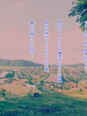 [傾世遊庵] 玩具巫女～がんぐみこ～_245