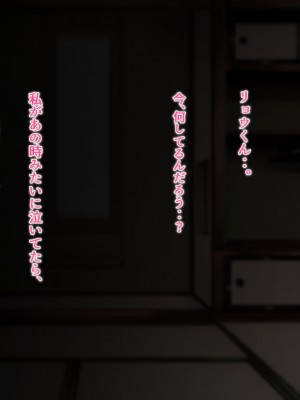 [傾世遊庵] 玩具巫女～がんぐみこ～_109