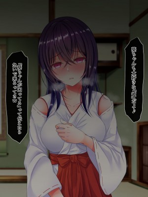 [傾世遊庵] 玩具巫女～がんぐみこ～_197