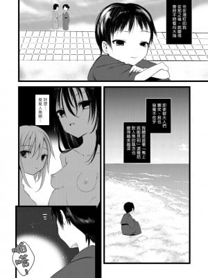 [111当番 (1号)] 怪鼠一見帳 人魚狩り [千帝灯汉化] [DL版]_05