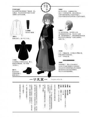 [111当番 (1号)] 怪鼠一見帳 人魚狩り [千帝灯汉化] [DL版]_03