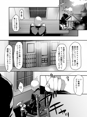 [B-銀河] 催眠漫画 性のお悩み相談シスター_2
