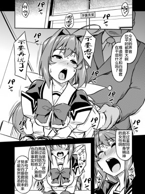 [いざなぎ (ぉとぉ)] ネトラブ04 (マブラヴ) [xyzf个人汉化] [DL版]_05