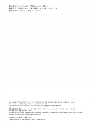 (超神ノ叡智 2022) [Cotton Candy (綿飴、あめ)] また会えたねお兄ちゃん (原神)_02