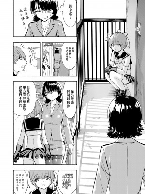 [墓場] 女教師市川美由紀 [BLUE氪个人翻译] [DL版]_209