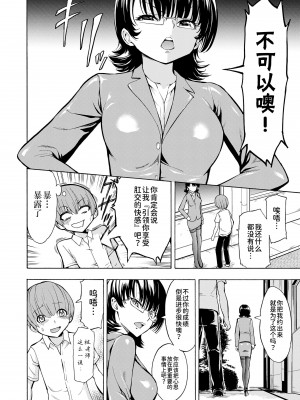 [墓場] 女教師市川美由紀 [BLUE氪个人翻译] [DL版]_207