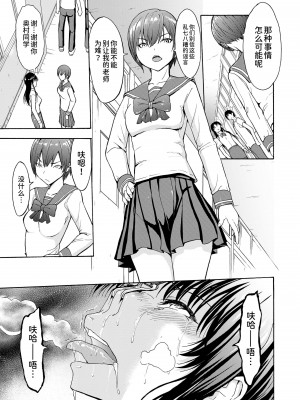 [墓場] 女教師市川美由紀 [BLUE氪个人翻译] [DL版]_159