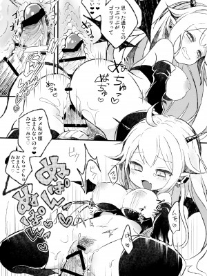 (コミティア134) [どあのぶ (里月ちよ)] 死ぬならせーしはだしてイけ_17