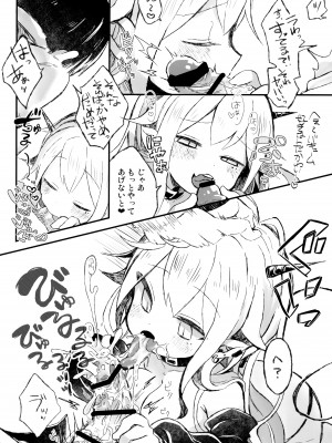 (コミティア134) [どあのぶ (里月ちよ)] 死ぬならせーしはだしてイけ_13