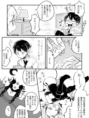 (コミティア134) [どあのぶ (里月ちよ)] 死ぬならせーしはだしてイけ_05