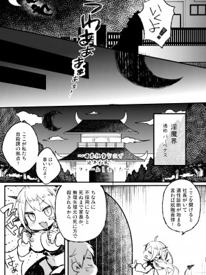 (コミティア134) [どあのぶ (里月ちよ)] 死ぬならせーしはだしてイけ_24