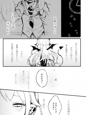 (コミティア134) [どあのぶ (里月ちよ)] 死ぬならせーしはだしてイけ_22