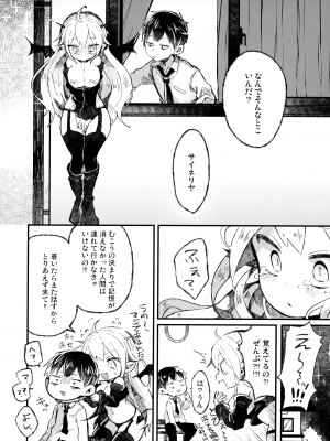 (コミティア134) [どあのぶ (里月ちよ)] 死ぬならせーしはだしてイけ_23