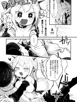 (コミティア134) [どあのぶ (里月ちよ)] 死ぬならせーしはだしてイけ_07