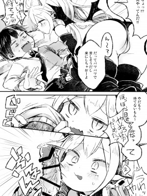 (コミティア134) [どあのぶ (里月ちよ)] 死ぬならせーしはだしてイけ_09