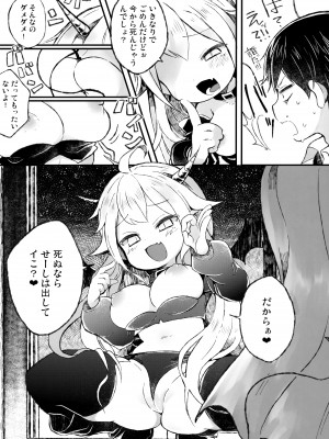 (コミティア134) [どあのぶ (里月ちよ)] 死ぬならせーしはだしてイけ_04