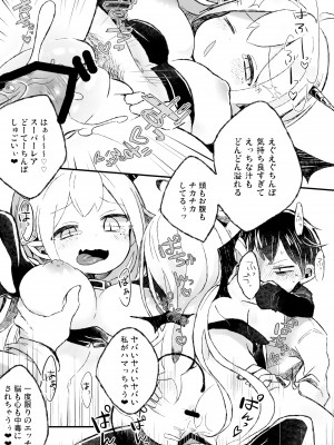 (コミティア134) [どあのぶ (里月ちよ)] 死ぬならせーしはだしてイけ_18