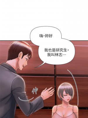 行走費洛蒙 페로몬 Pheromones 1-55話 完_006_193